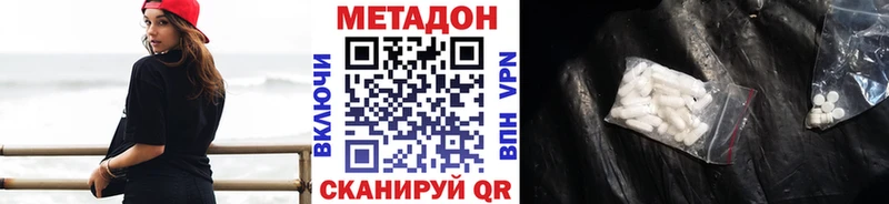 Купить закладки  Козловка  Метадон VHQ 